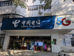 -中国电信(东湖营业厅)