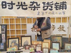-辛庄国际文化艺术区