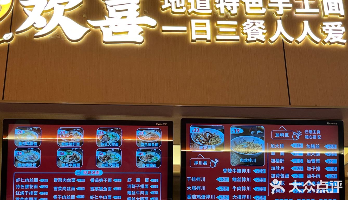 这家手擀面真滴香！！