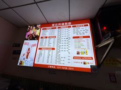 -笑云开汤包店(网巾市店)