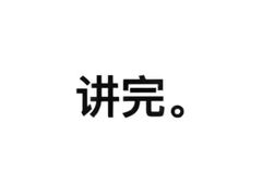 -豪客来牛排(中央花苑店)