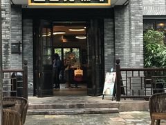 门面-星巴克臻选(成都宽窄巷子店)