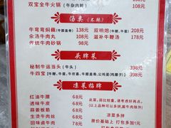 -清真双宝红油牛系列