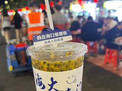 -海大南门夜市(海富街店)