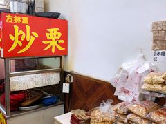 面包甜点陈列柜-方林富炒货店(武林路店)