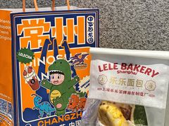 恐龙抱抱蛋-LELECHA乐乐茶(百货大楼店)