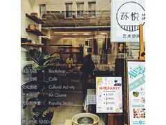 门面-环悦艺术空间(东山口店)