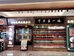-朱记乳鸽王·非遗石岐乳鸽·全鸽宴(大兴旗舰店)