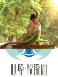 -馨媛瑜伽普拉提