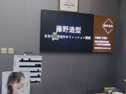 -藤野造型烫染·漂发