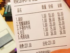 账单-綱元·海鲜豆捞(明州里店)