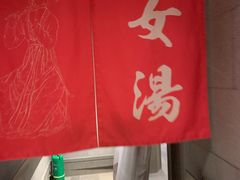 -固安来康郡来康温泉