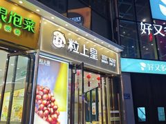 -长沙旭辉MALL