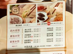 -东方饺子王(工农总店)