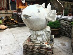 -天正河鲀·河豚亭(大连店)