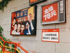 -懂食汇自助火锅