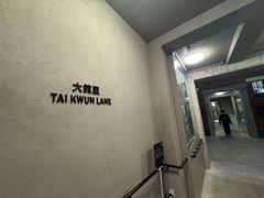-大馆(前中区警署建築群)