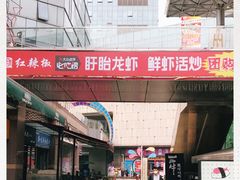 -红辣椒·川菜·火锅(科华路店)