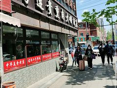 -李连贵熏肉大饼(沈阳站店)