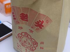 -王老头炒货(天坛东路店)