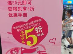 -家乐福(川沙店)