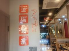 -俏江北烤肉(利民店)