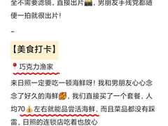 -巧克力渔家.小船海鲜胶东菜(万平口店)