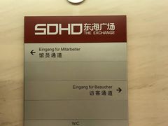 -德国驻上海总领事馆