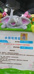 -维佳童话镇