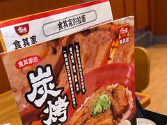 -食其家·牛丼咖喱(金桥太茂店)