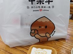 -中栗华栗子(鞍山道店)