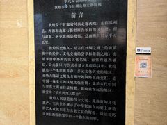 -敦煌市博物馆