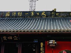 -北高峰