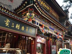 -西安贾三灌汤包·回坊小吃·清真炒菜(北院门总店)