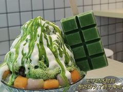 -王守财小山園