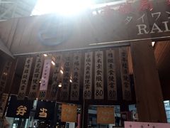 -台铁便当本铺(新左营店)
