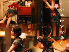 -小凤仙公馆酒店