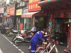-牛煎里牛肉煎包淮南牛肉汤(广东路店)