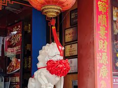 -惠丰堂饭庄·烤鸭·京味菜(翠微路店)
