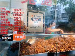-老黄记手撕烤兔(玉林街店)