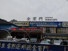 -金百门·顺德海鲜酒家(陈村店)
