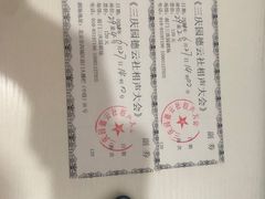-德云社三庆园