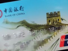 -中国银行(上海市浦东大道支行)