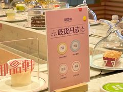 -御品轩(汉神购物广场店)