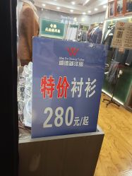 -香港威德诚洋服BESPOKE西服西装高级定制(上海湾一店)