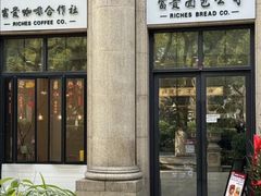 -富贵面包公司(运河店)