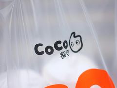 -CoCo都可(常德路店)