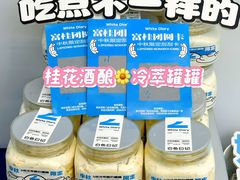 -白色日记·手作酸奶(麦凯乐店)