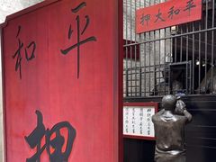 -均和墟历史街区-平和大押