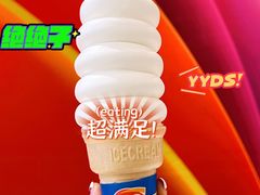 -DQ·蛋糕·冰淇淋(苏州中心店)